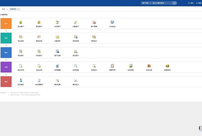 易呈生产进度管理软件、易呈erp