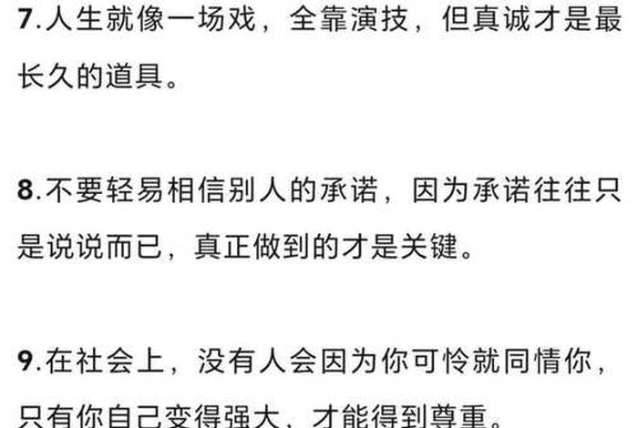 描写生活的优美句子 短短一句,说透人生 描写生活的优美句子 短短一句,说透人生