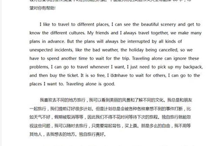 一切为了生活的英文、一切为了生活的英文翻译 一切为了生活的英文、一切为了生活的英文翻译