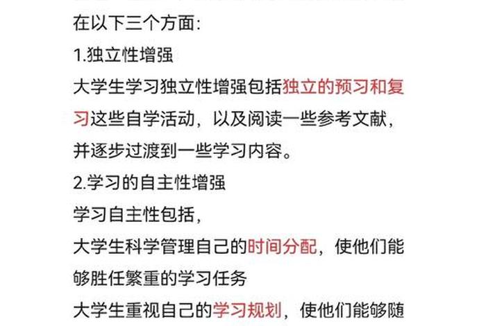 大学生活的特点 - 大学生活的特点是什么