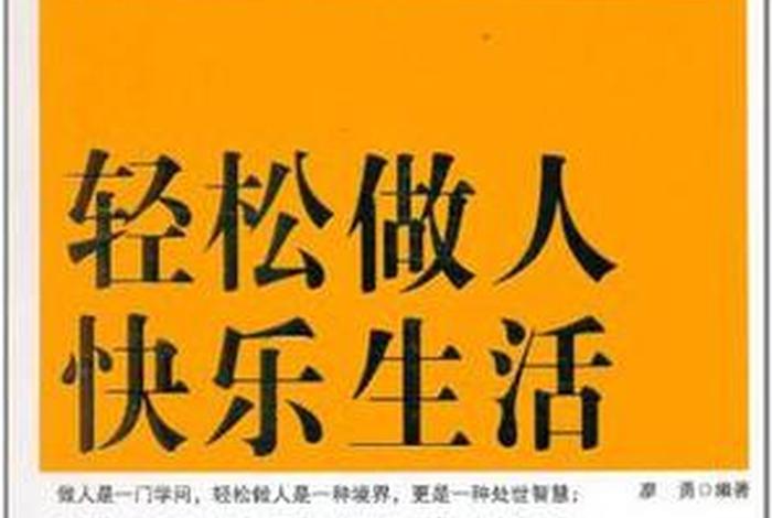 如何享受生活的快乐(如何享受生活的快乐呢) 如何享受生活的快乐(如何享受生活的快乐呢)