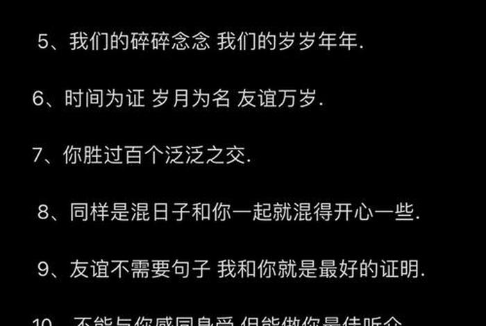 美好生活精简短句(美好生活精简短句友情) 美好生活精简短句(美好生活精简短句友情)