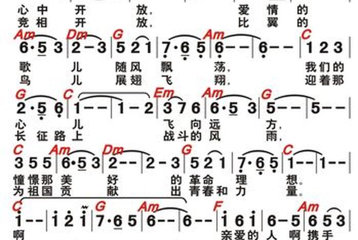 生活充满阳光简谱；生活充满阳光简谱歌曲