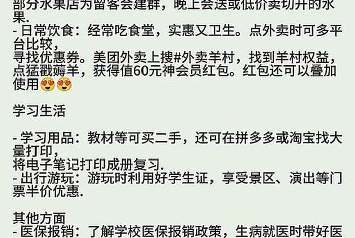 生活费2000元够花吗;2000块生活费 生活费2000元够花吗;2000块生活费