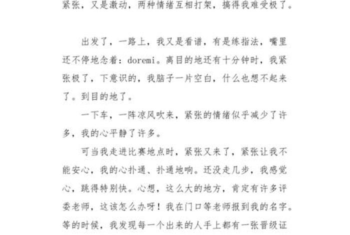 日常生活周记450字，日常生活周记450字五年级