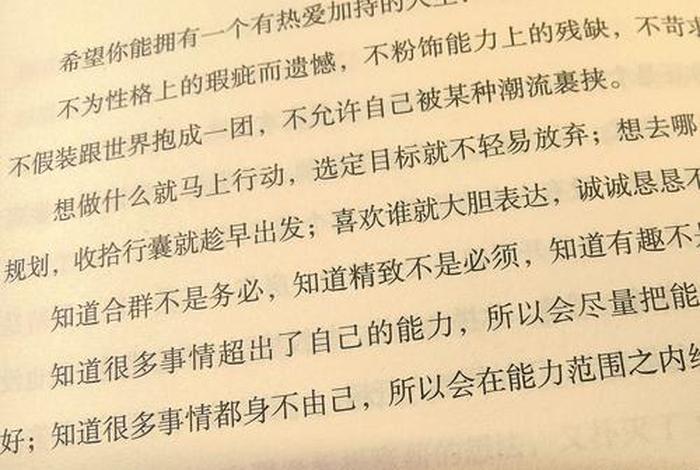 低配生活,高配心灵,一生所爱,清风和自由,偏爱与温柔 低配生活,高配人生作文 低配生活,高配心灵,一生所爱,清风和自由,偏爱与温柔 低配生活,高配人生作文