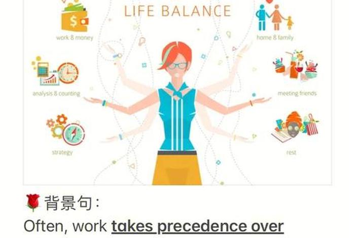 平衡工作和生活的方法 如何平衡工作和生活例子