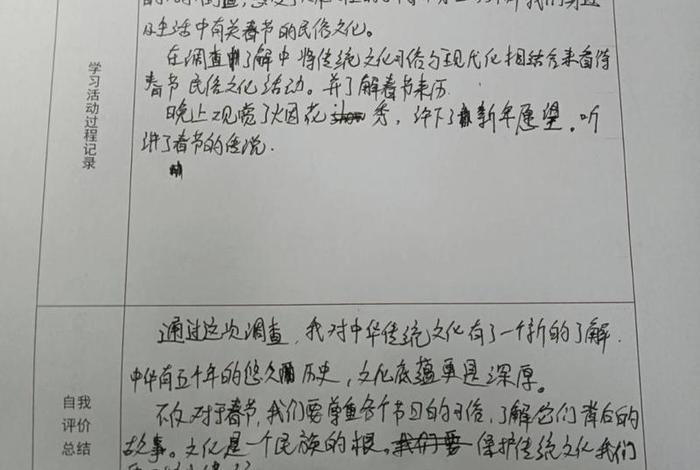 生活实践活动记录、生活实践活动记录单怎么写 生活实践活动记录、生活实践活动记录单怎么写