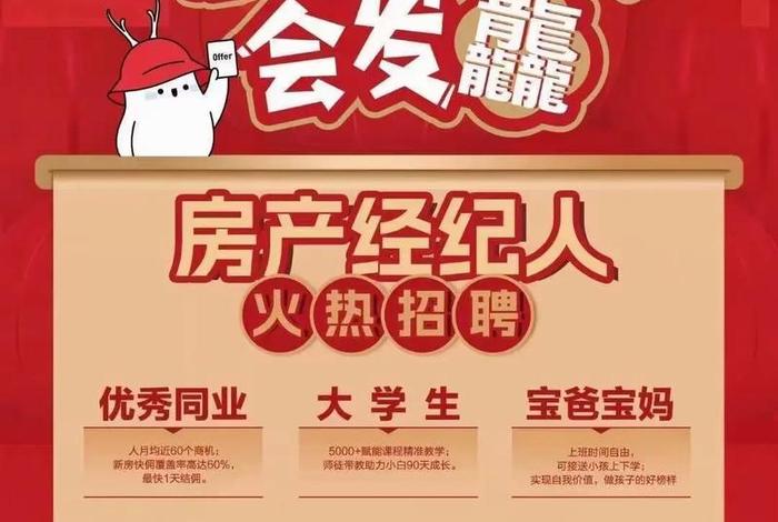 雅居生活传媒招聘 雅居房地产经纪有限公司