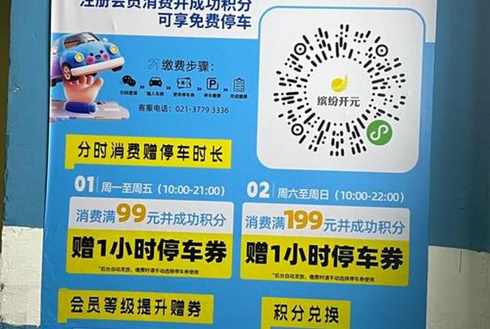 长春欧亚新生活停车场收费标准(欧亚新生活地下停车场收费标准) 长春欧亚新生活停车场收费标准(欧亚新生活地下停车场收费标准)