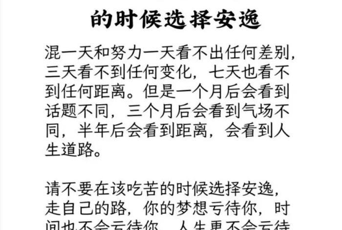 安逸生活句子说说心情；安逸生活的背后唯美句子