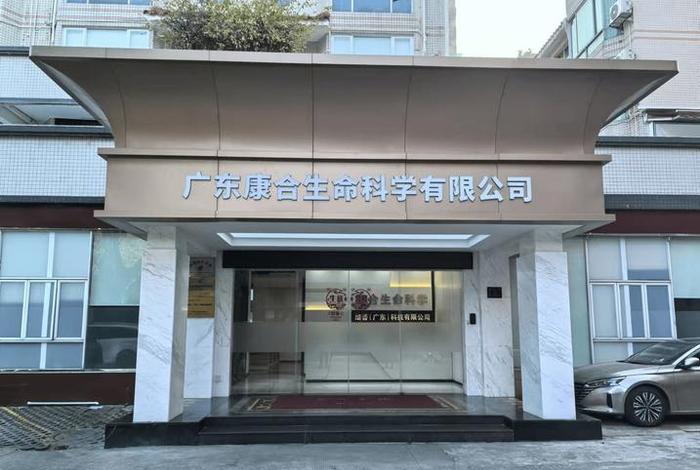 广西新生活医养健康服务有限公司、广西新生活集团