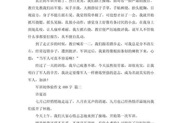 生活体验的作文,生活体验的作文400字6年级 生活体验的作文,生活体验的作文400字6年级