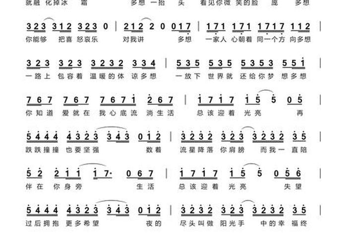 生活总该迎着光亮,生活总该迎着光亮 周深 生活总该迎着光亮,生活总该迎着光亮 周深