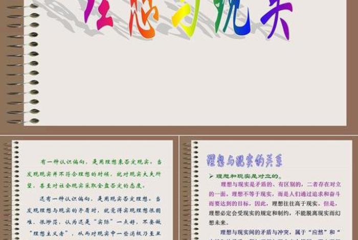 梦想与理想的区别,梦想与理想的区别与联系 梦想与理想的区别,梦想与理想的区别与联系