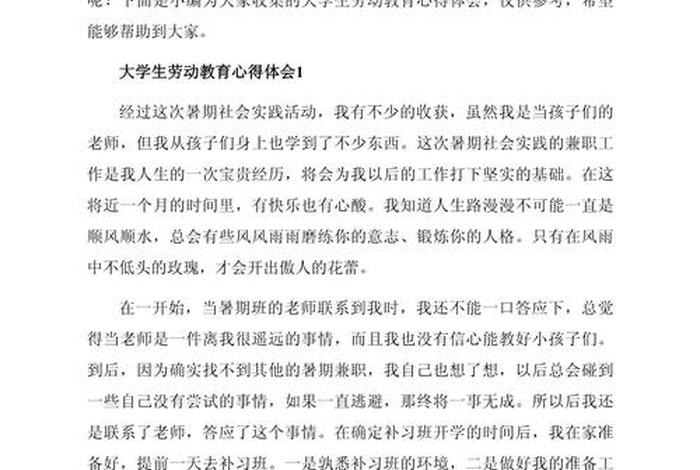 大学生活感受体会、大学生活的心得体会范文 大学生活感受体会、大学生活的心得体会范文