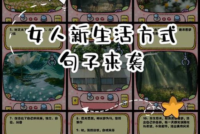 各种各样的生活方式 - 每个生活方式句子