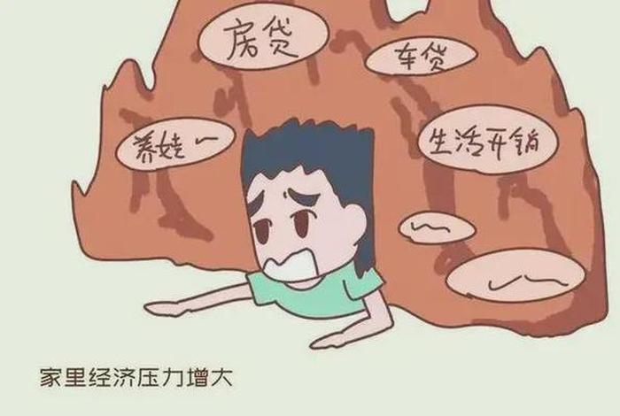 生活压力工作压力家庭压力经济压力、生活压力工作压力家庭压力图片 生活压力工作压力家庭压力经济压力、生活压力工作压力家庭压力图片