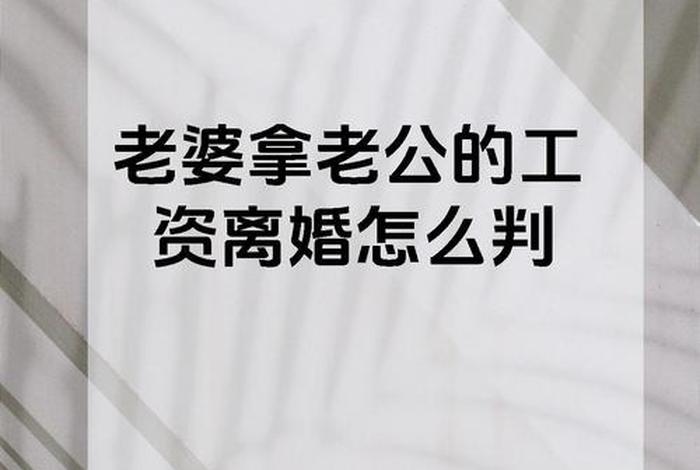 夫妻共同生活费用法律认定,用于夫妻共同生活的费用通常指哪些 夫妻共同生活费用法律认定,用于夫妻共同生活的费用通常指哪些