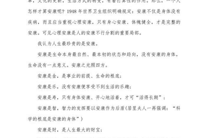 健康新生活征文,2019年健康新生活标语诗歌 健康新生活征文,2019年健康新生活标语诗歌