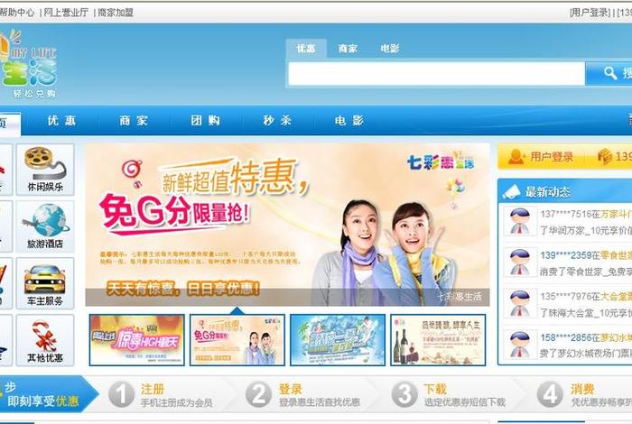 惠生活登录入口 - 惠生活app 惠生活登录入口 - 惠生活app