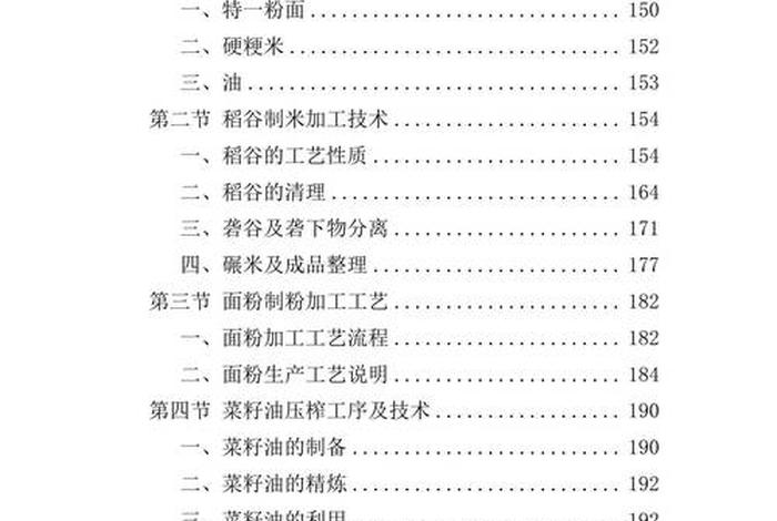 监狱生活物资配送方案及保障措施 - 监狱生活用品配送方案