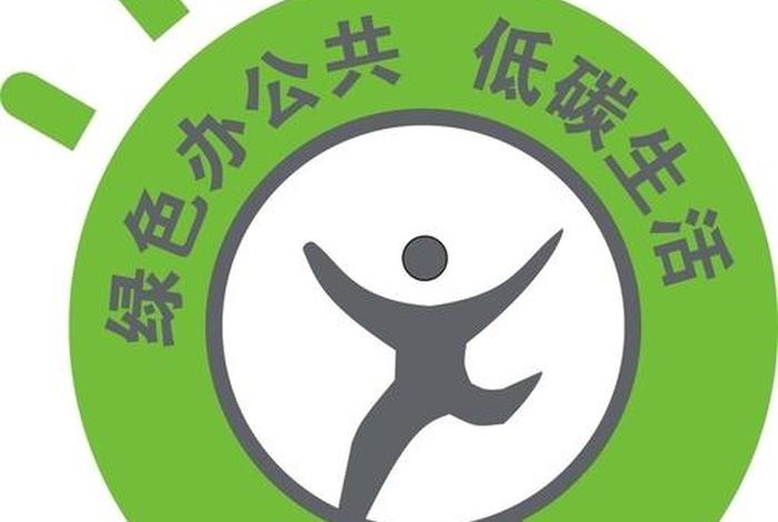 低碳生活是不是绿色生活了 - 低碳生活是一种绿色健康环保的生活方式 低碳生活是不是绿色生活了 - 低碳生活是一种绿色健康环保的生活方式