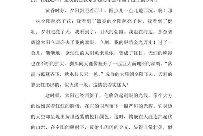 生活片段200字（生活片段100字）