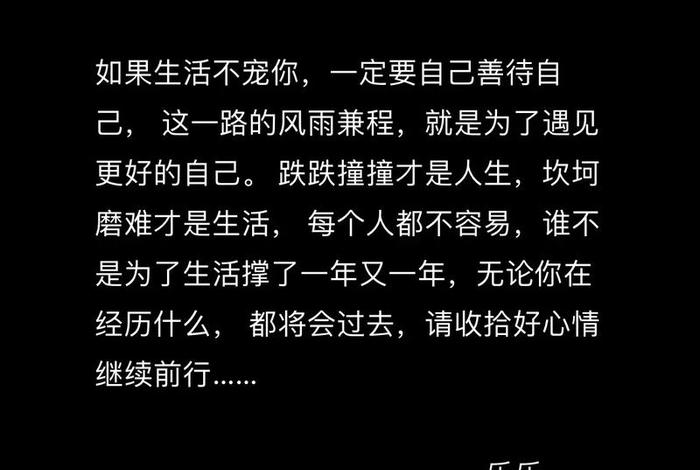 精致生活的句子经典语录短句（精致生活的句子经典语录短句图片）