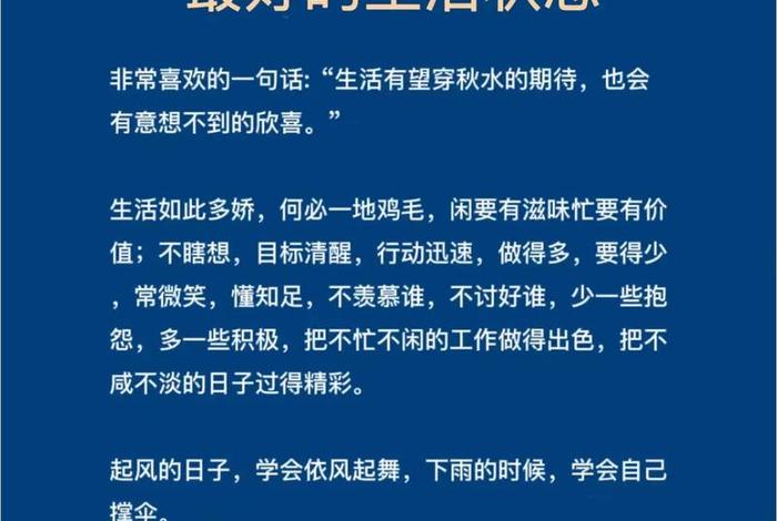 对生活的期待文案、对生活充满期待的说说 对生活的期待文案、对生活充满期待的说说