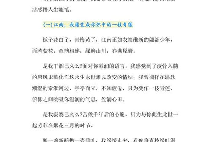 关于生活的感悟50字(关于生活的感悟50字左右) 关于生活的感悟50字(关于生活的感悟50字左右)