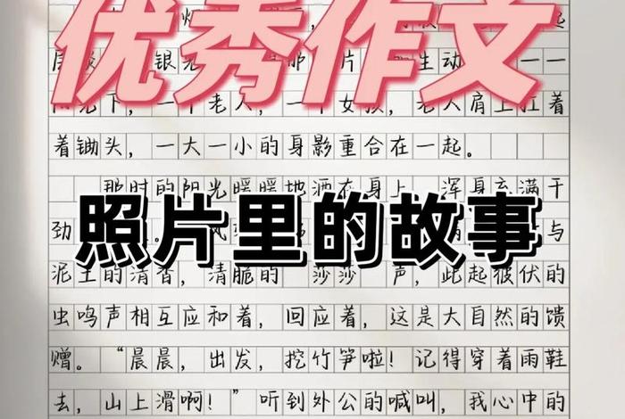 生活小镜头阅读答案，生活小镜头作文600字六年级
