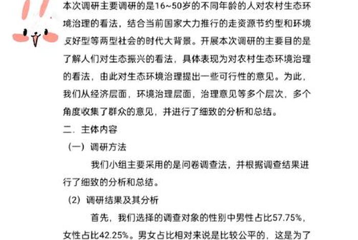 居民生活水平如何改善，居民生活水平提高调研报告