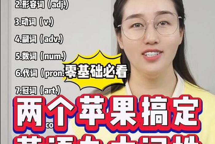 英式英语怎么说（苹果英式英语怎么说）