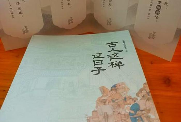 古代人生活指南、古代人生活指南有哪些 古代人生活指南、古代人生活指南有哪些