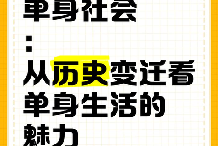 单身生活的娱乐方式；单身生活的娱乐方式是什么