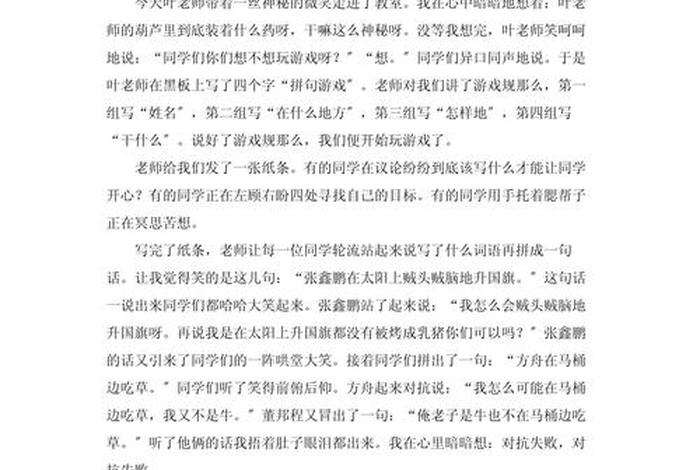 周记日常生活600字初中;600字曰常生活周记 周记日常生活600字初中;600字曰常生活周记
