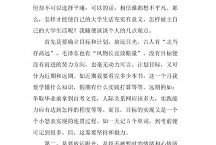 大学生活演讲稿400字、大学生活演讲稿范文 大学生活演讲稿400字、大学生活演讲稿范文