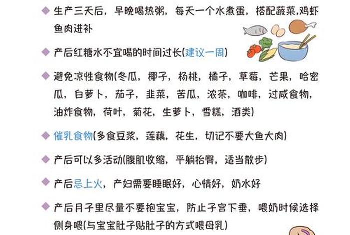 产后的生活方式指导、产妇生活方式指导