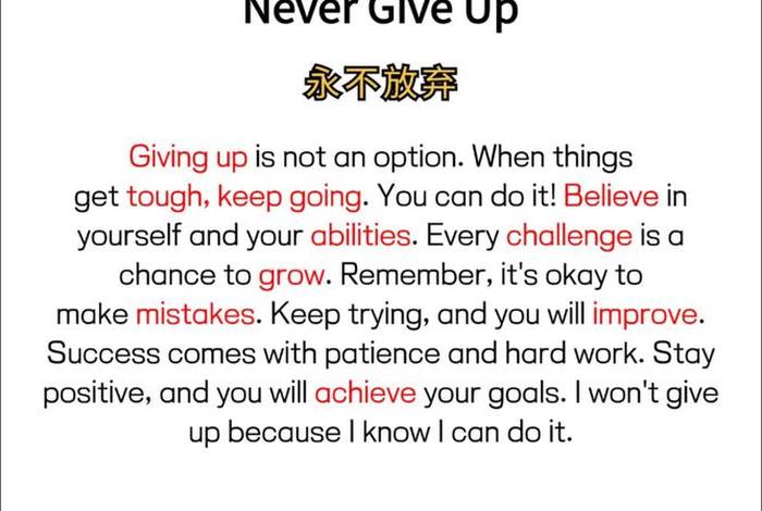 生活的道路一旦选定,就要勇敢地走到底,决不回头英文 生活道路一旦选定就要勇敢你走到底