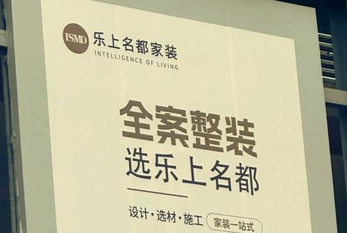 乐居生活家居怎么样(乐居生活全屋定制是品牌公司吗) 乐居生活家居怎么样(乐居生活全屋定制是品牌公司吗)