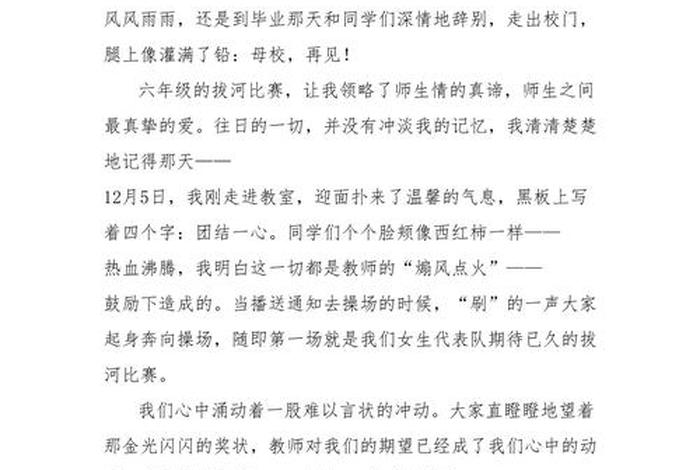 关于生活的演说 - 关于生活的演讲稿两分钟