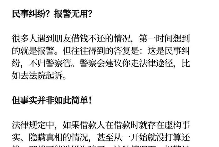 生活纠纷遗憾 生活纠纷可以报警吗