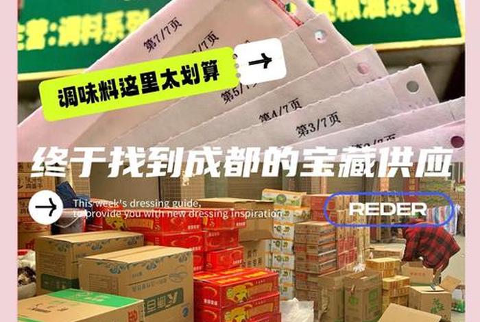 生活调味品店；调味品生意该如何起步