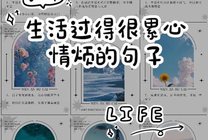 生活枯燥乏味下一句是什么、生活乏味枯燥的心情说说