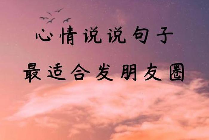 关于生活的短句,发朋友圈、关于生活的短句说说