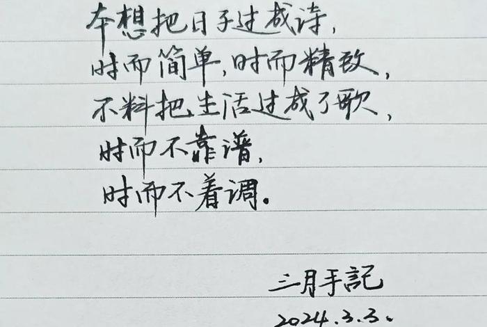 生活过成诗的诗句（生活过成诗的说说）