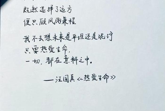 依然热爱生活的文案 依然热爱生活的文案怎么写 依然热爱生活的文案 依然热爱生活的文案怎么写