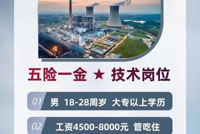 生活垃圾焚烧发电厂招聘信息 - 生活垃圾焚烧发电工程 生活垃圾焚烧发电厂招聘信息 - 生活垃圾焚烧发电工程