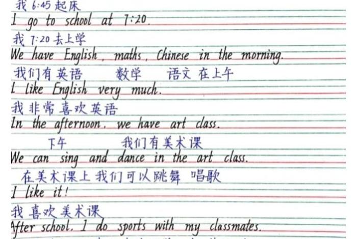 作文我的校园生活英语 - 我的校园生活英语作文50 作文我的校园生活英语 - 我的校园生活英语作文50